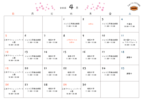 白と黒 シンプル 手書き 2026 12ヶ月 マンスリー カレンダー A4 横.png