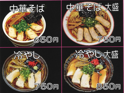 ユニ着て朝ラーチャレンジ¥100券
