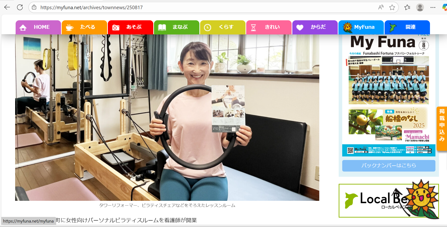 MyFuna.netさんに掲載していただきました