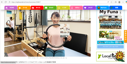 MyFuna.netさんに掲載していただきました