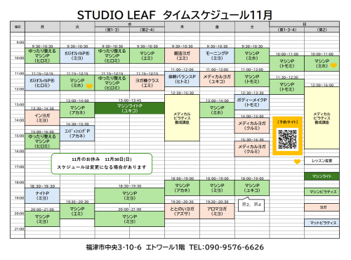 LEAF11月.png