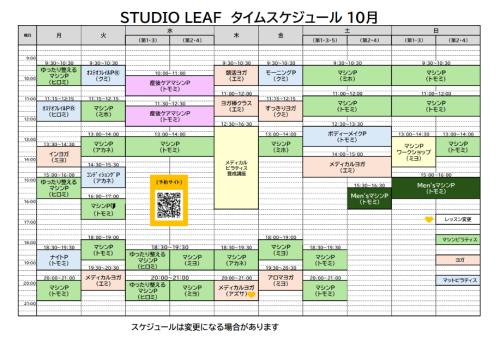 LEAF10月.png