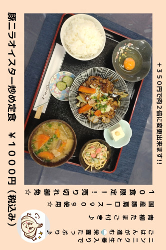 新メニューのお知らせ