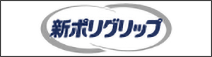 Haleonジャパン株式会社