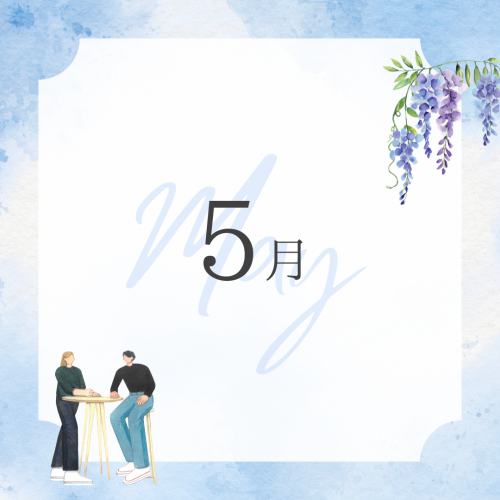 🎏5月🌿夏前の準備は“今”が大切です🎏