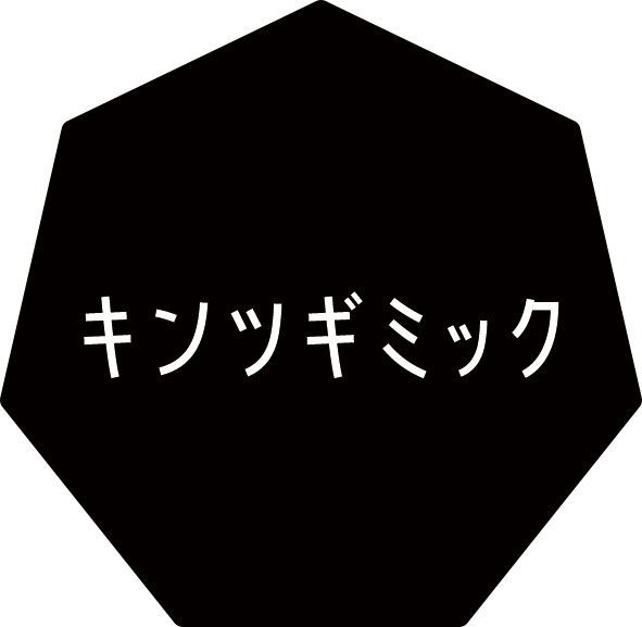 関連事業