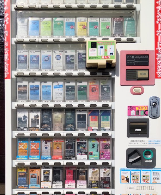 店内と自販機のたばこ新規取り扱い🎵 - まるや酒店 [公式ホームページ