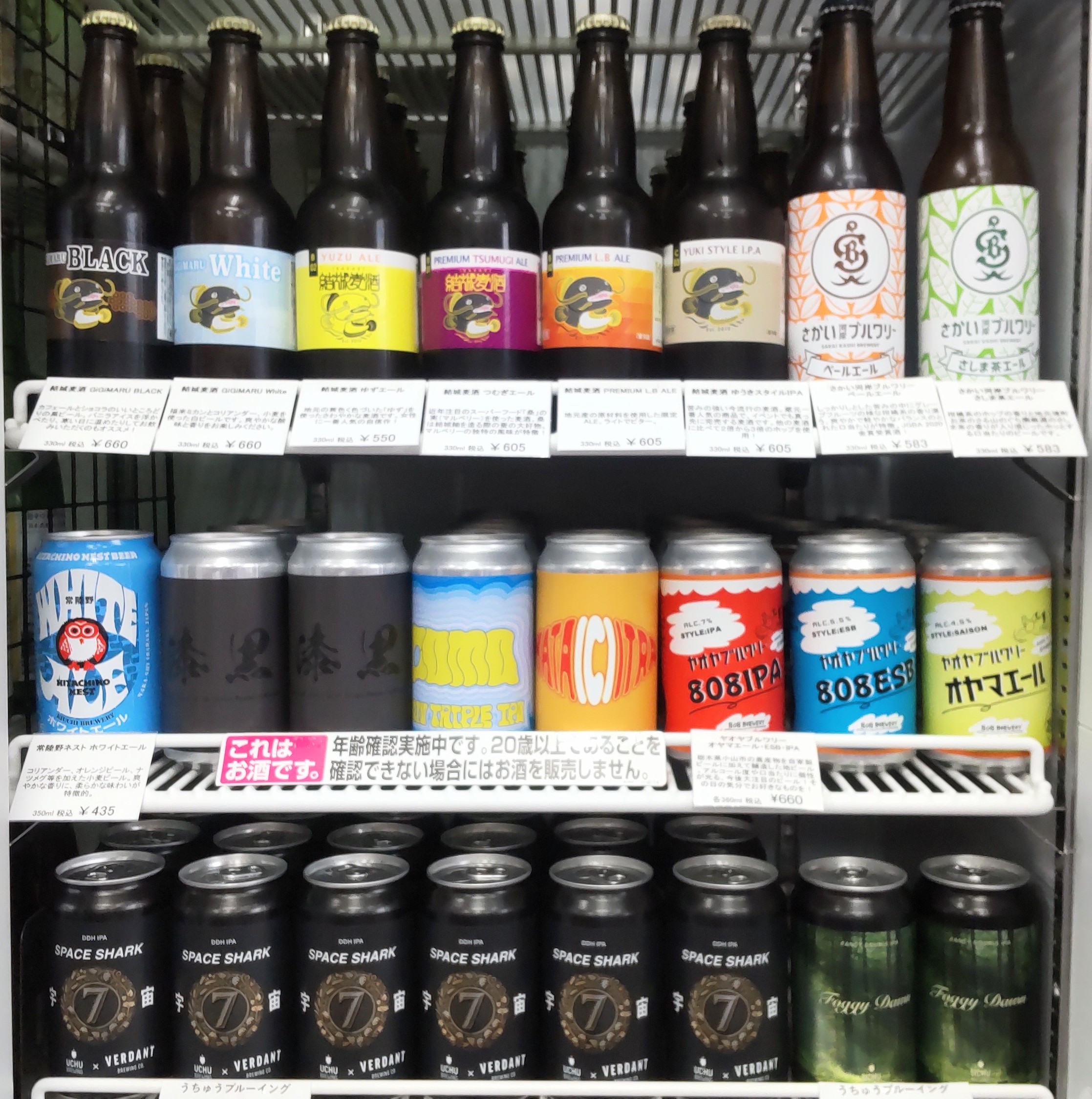 クラフトビール各種入荷👍 - まるや酒店 [公式ホームページ]-栃木県