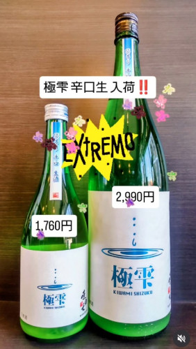 極み.jpg