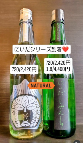 にいだ.jpg