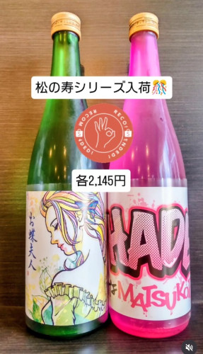 マツコト.jpg