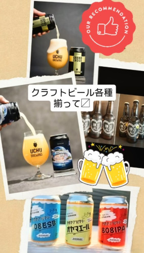 暑い日にはクラフトビール🍺
