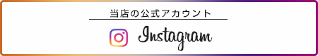 インスタバナー