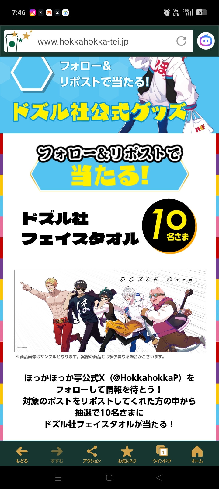 ★6月6日新メニュー★ソースチキンかつナポリタン弁当 ドズル社キャンペーン ほっかほっか亭法善寺 沼千塚 八尾柏原お弁当配達センター