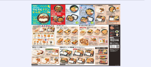 【8月新メニュー】タルタルチキンカツ丼　チキンカツはお店でパン粉付け　手作り作り立てのほっかほっか亭八尾柏原　法善寺沼千塚　配達できます