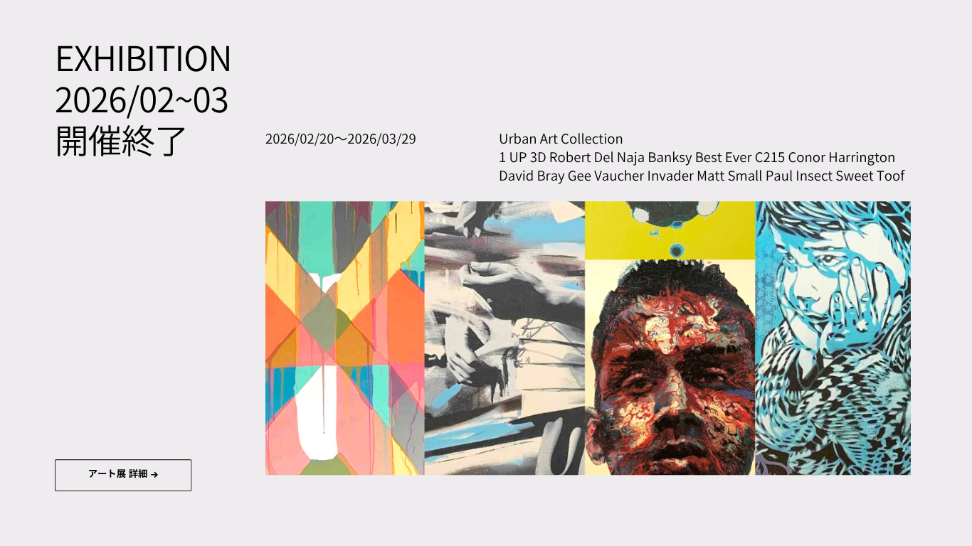 exhibition_20260203.png