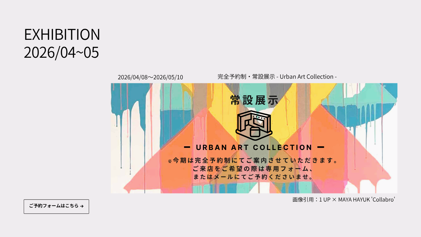 exhibition_20260405_web.png