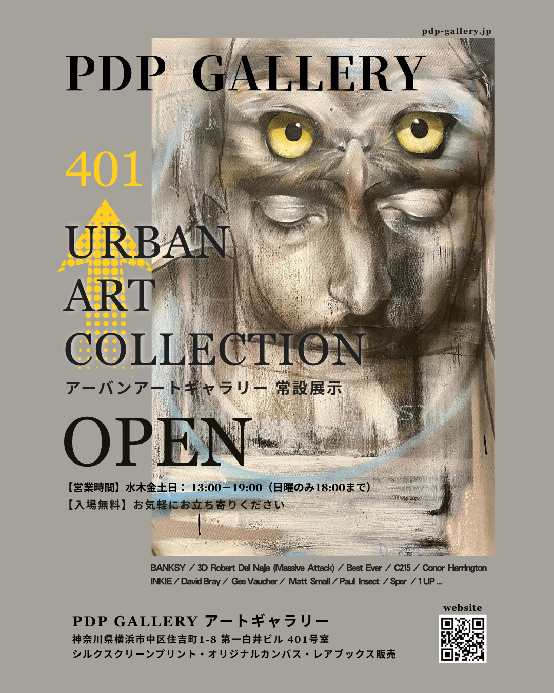 ゴールデンウィーク期間中の営業についてのお知らせ