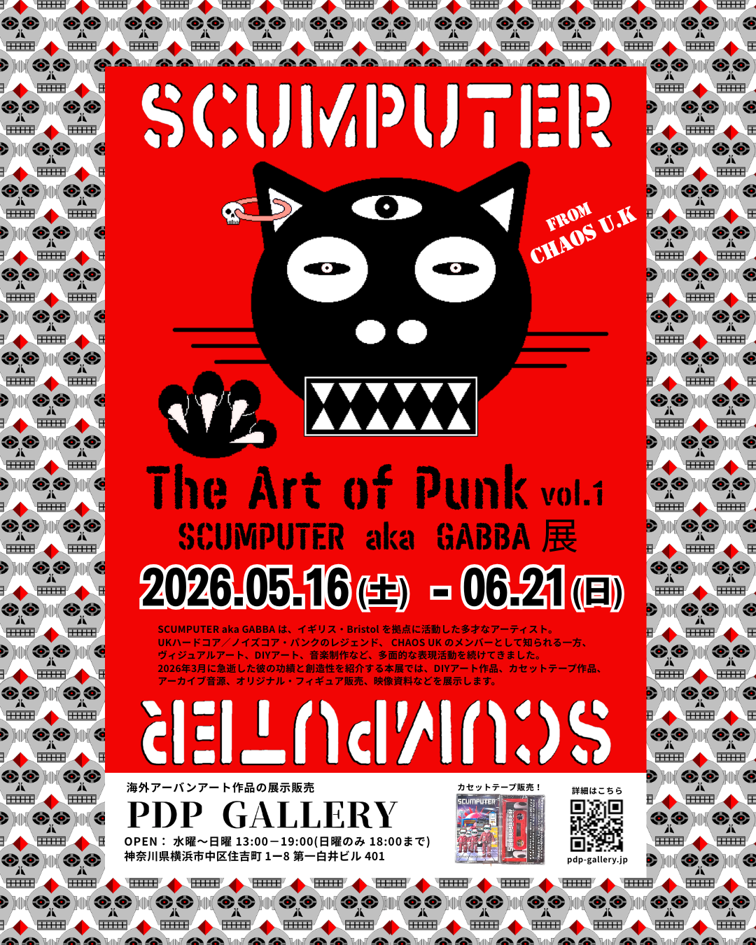 次回アート展のお知らせ