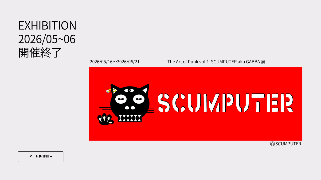 exhibition_2026_web.png