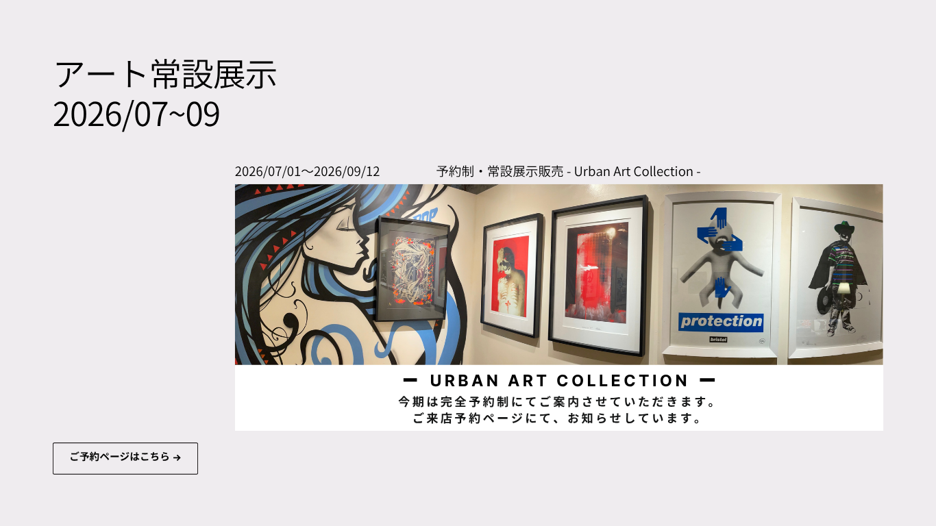 exhibition_2026_web2.png
