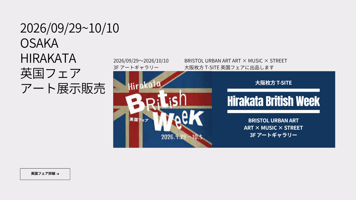 exhibition_2026_web.png