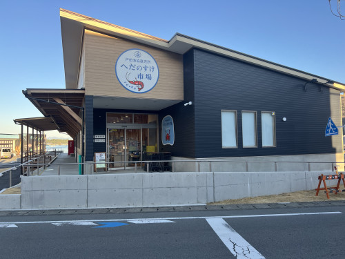 へだのすけ市場