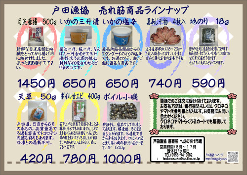 uresugi2.JPG