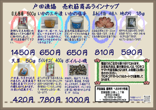 売れ筋2_01.JPG