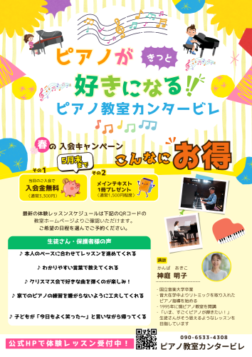 カラフル ポップ 元気 キッズ英会話教室の体験会のお知らせ チラシ A4.png
