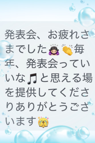 発表会後の感想③.JPG