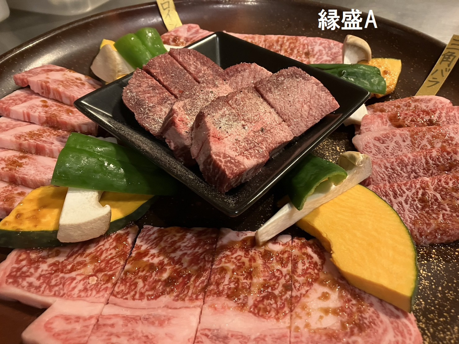 縁盛Ａ