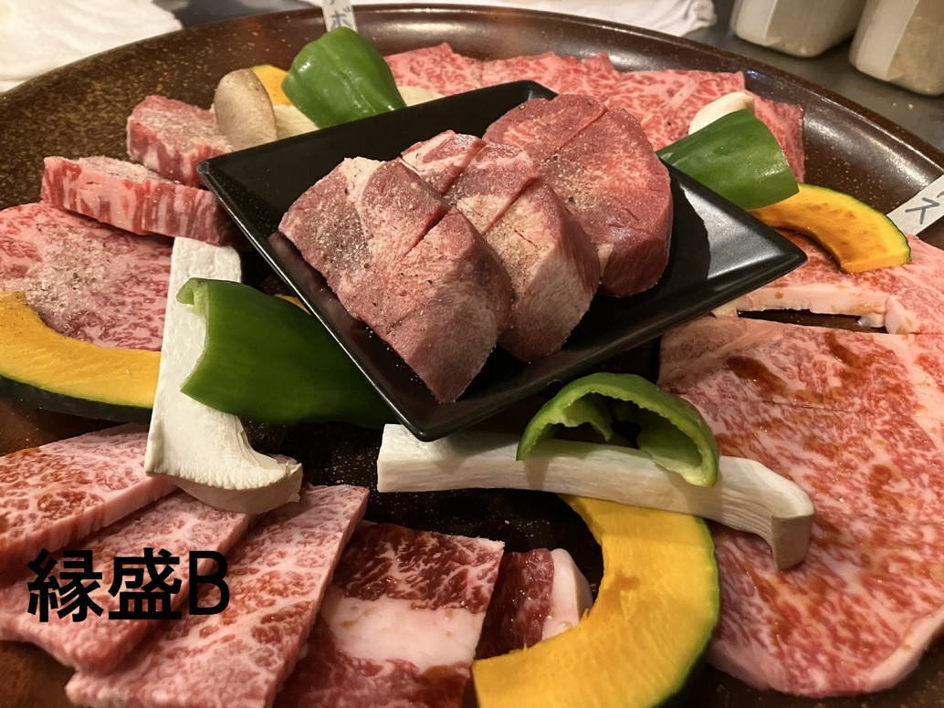 縁盛B