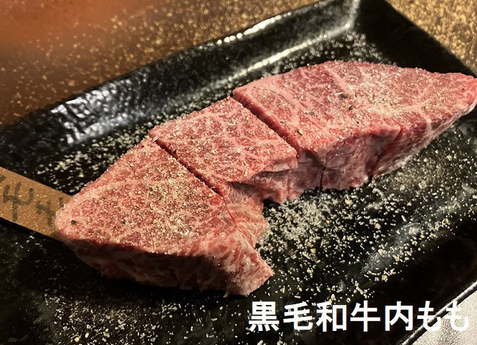 黒毛和牛内もも