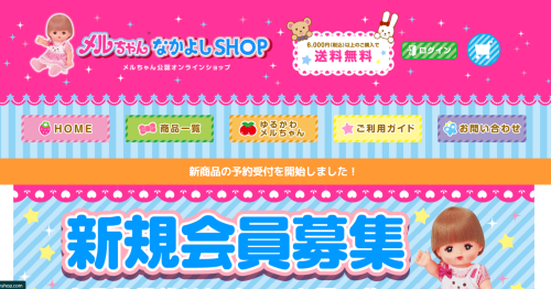 メルちゃんなかよしＳＨＯＰオープン