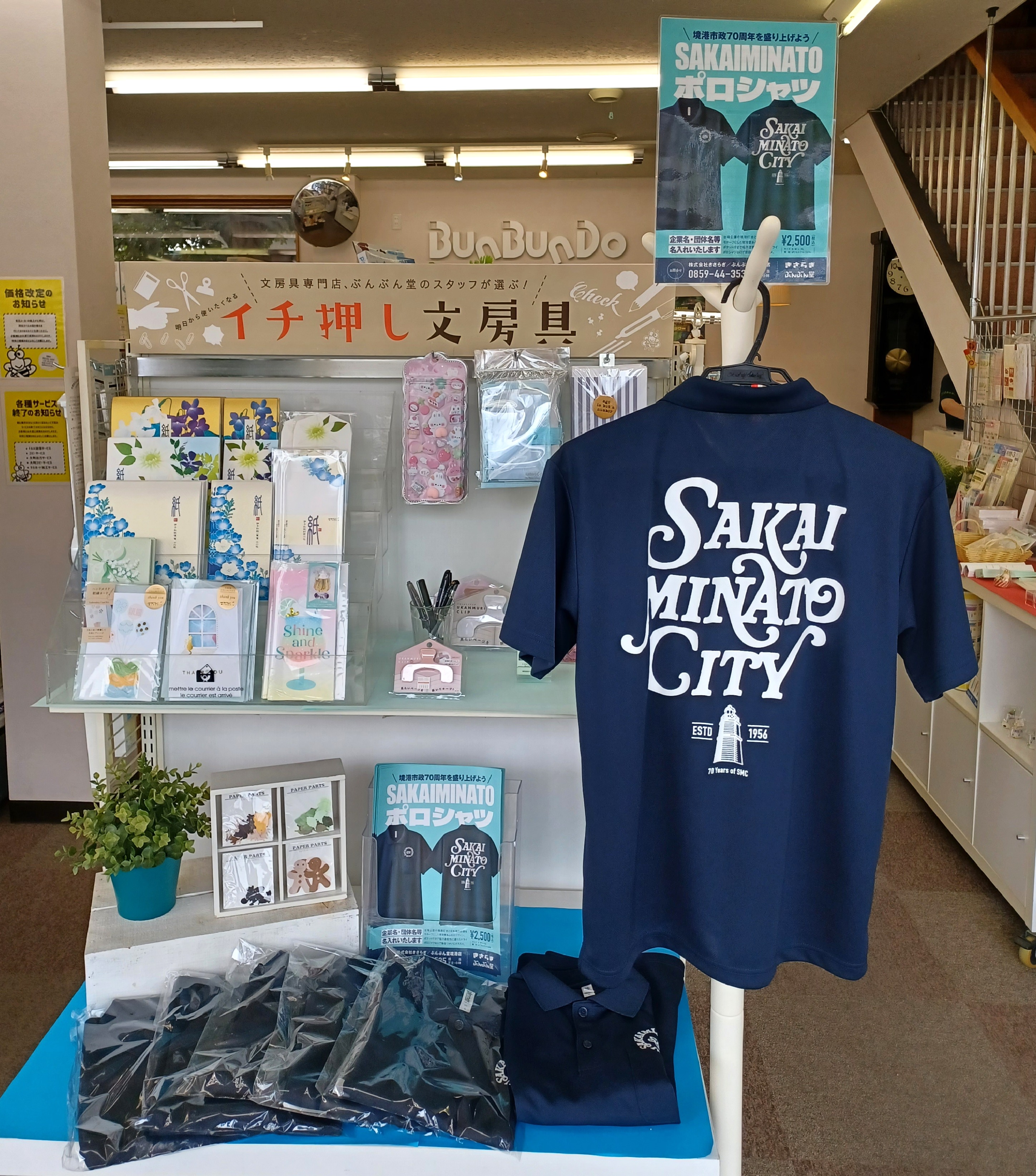 ポロシャツ店頭