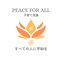 一般社団法人　PEACE FOR ALL