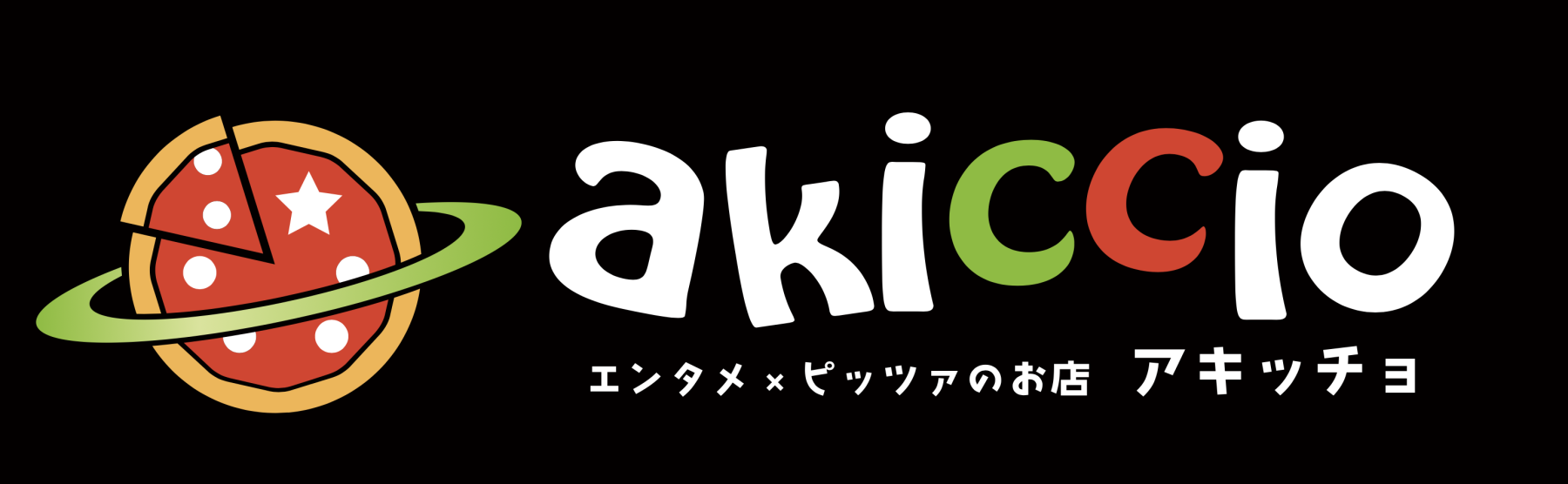 アキッチョ