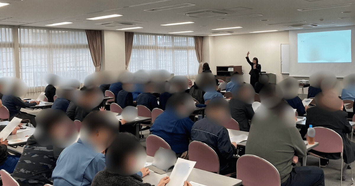 未然防止研修で、安心して相談できる職場づくりへ