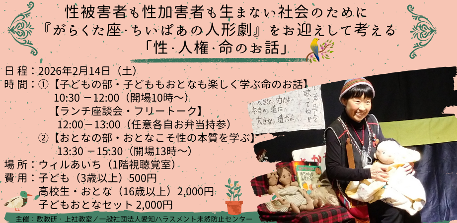 おとなにも性教育は大切です