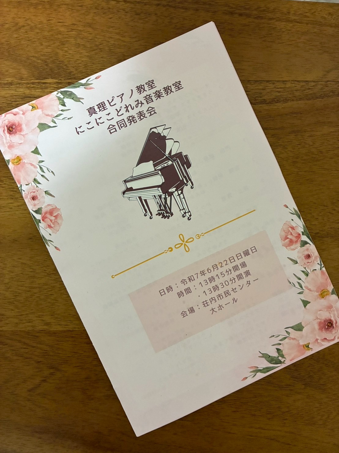 今年のプログラムはこちら^_^