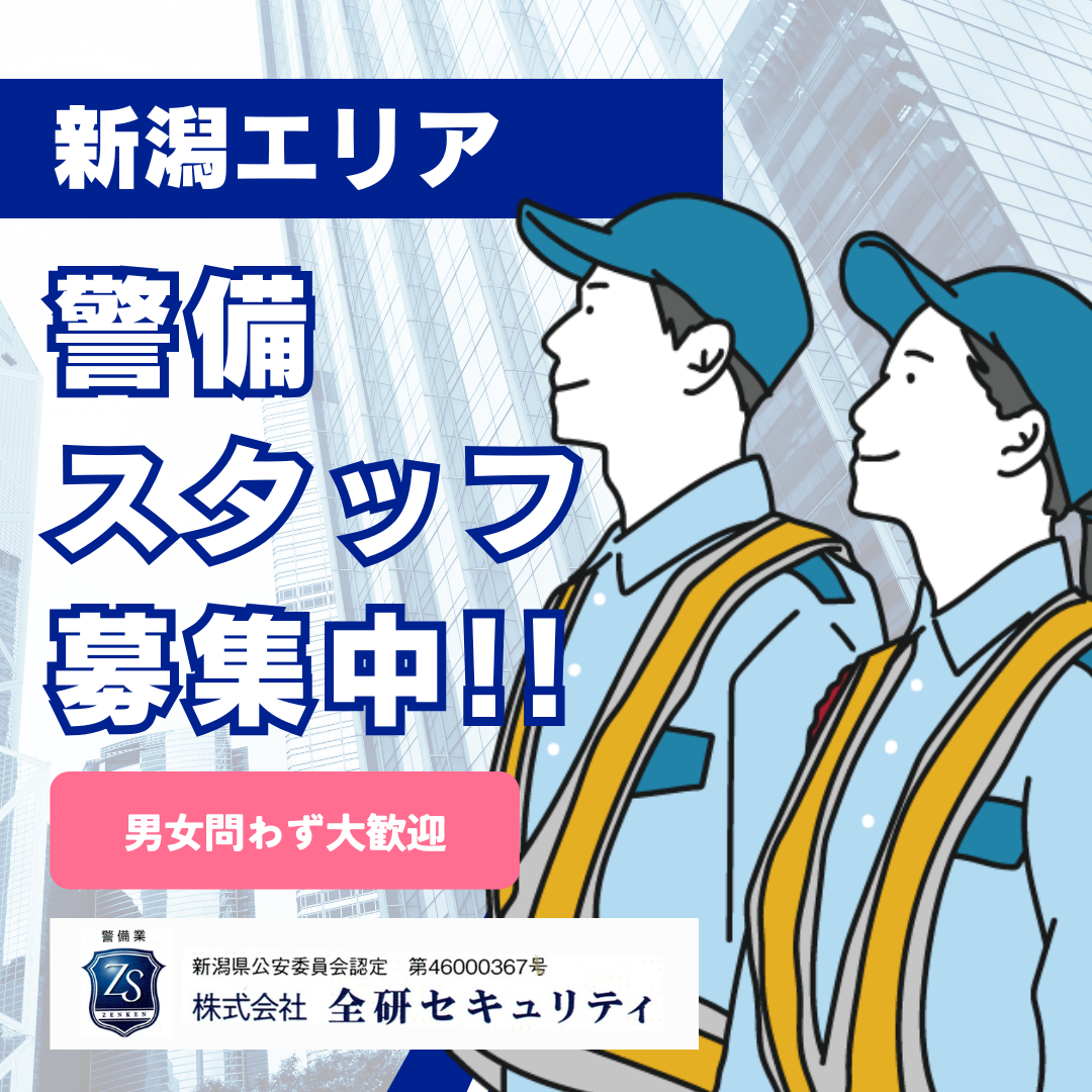 求人情報