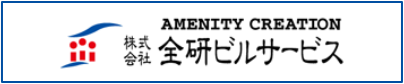 全研セキュリティ