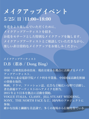 メイクアップイベント１.jpeg