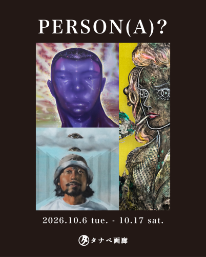 グループ展「PERSON(A)?」開催のお知らせ