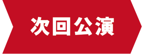 変人HPタイトルのコピー3 2.png