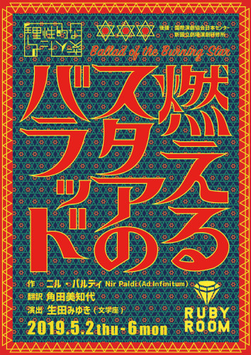スタアチラシ.jpg