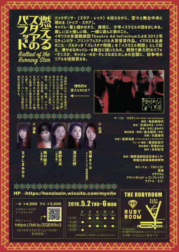 スタア新裏A.jpg