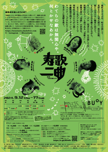寿歌裏new.jpg