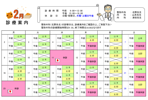 スクリーンショット 2026-02-01.png